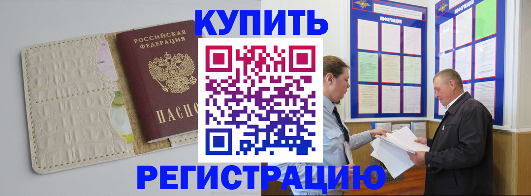 временная регистрация надежно в Мензелинске