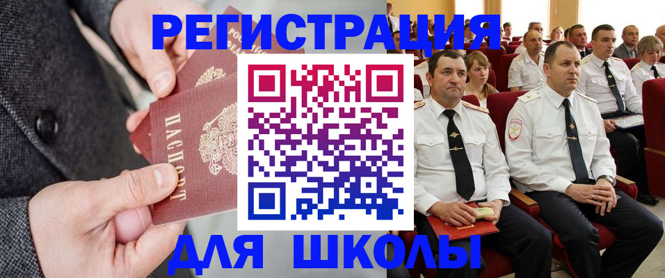 прописка 2025 в Мензелинске