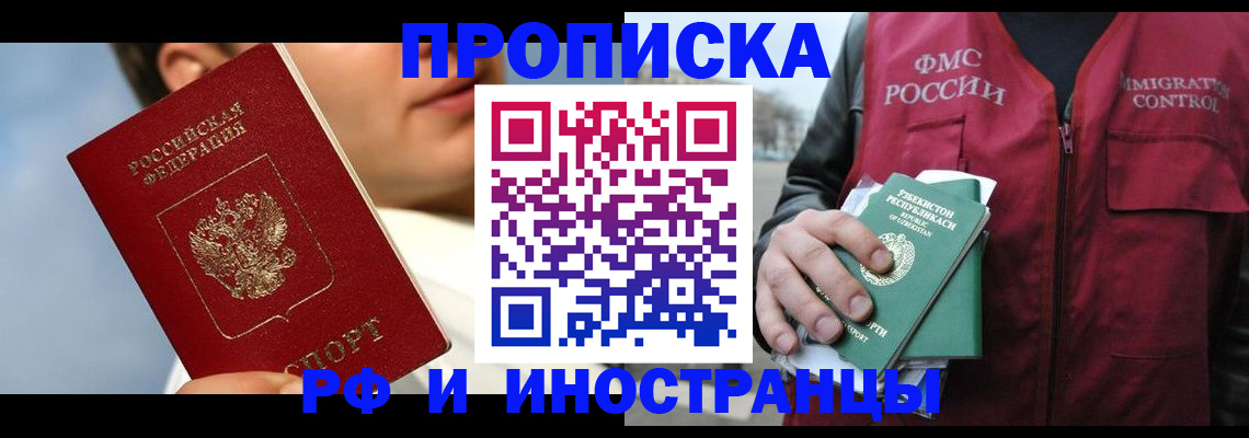 где прописаться в Мензелинске