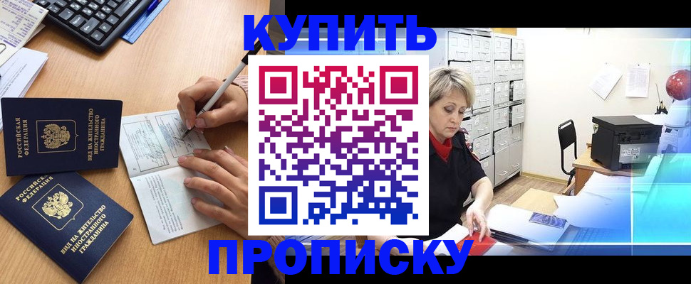 временная регистрация гарантия в Мензелинске