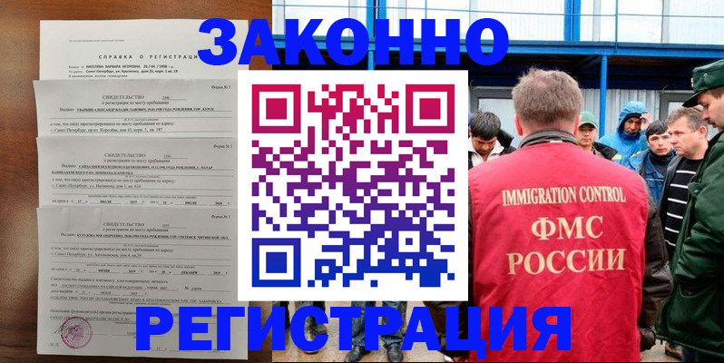 прописка поиск в Мензелинске