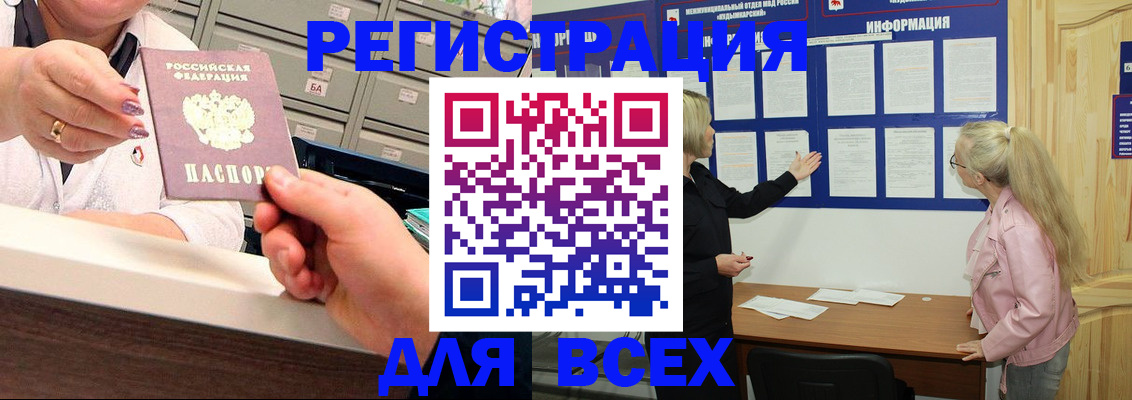 временная регистрация гарантия в Мензелинске